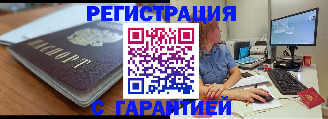 временная регистрация купить в Красноуфимске