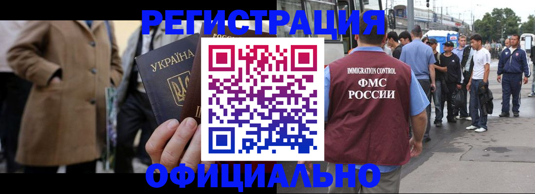 прописка законно в Красноуфимске