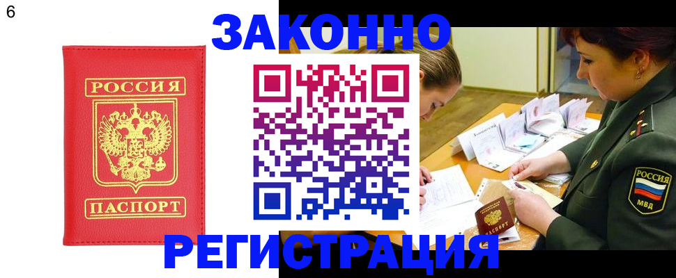 прописка для кредита в Красноуфимске