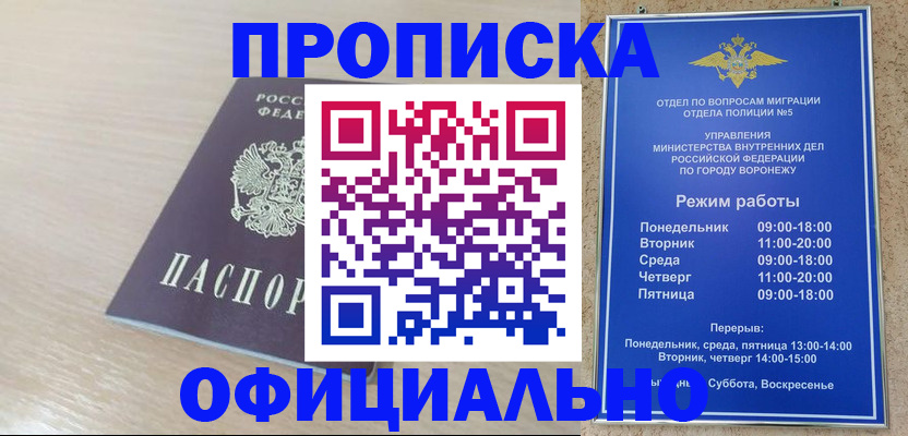 прописка в квартире в Красноуфимске