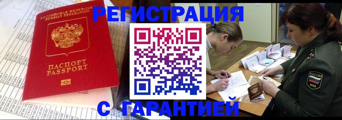 временная регистрация адрес в Красноуфимске